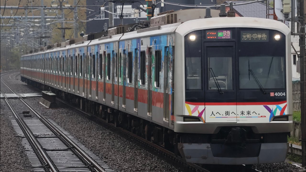 鉄道写真 C3152K~A1252K~052-131ﾚ~7415ﾚ普通湘南台行 東急5050系4104F 東急電鉄 東急5050系 芸術写真