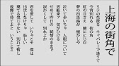 上海の街角で 昭和13年制作 唄 都はるみ 作詞 佐藤惣之助 作曲 山田栄一 Youtube
