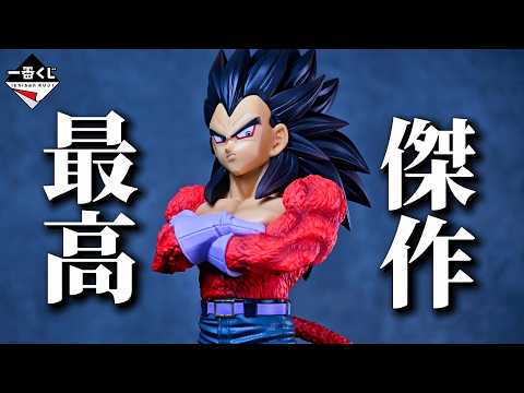 Dragon Ball GT Ichiban Kuji] Absolutely Perfect This is a Must