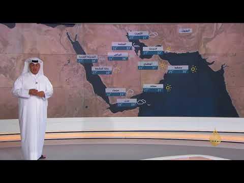 النشرة الجوية الأولى 2018/4/20