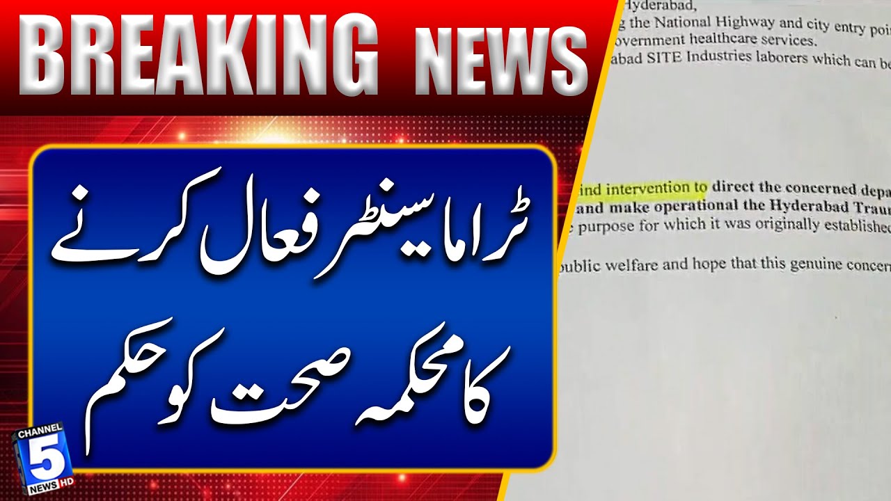 Health Department ordered to activate trauma center | Breaking News | Channel5NewsHD