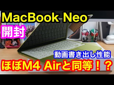 Unboxing] MacBook Neo hands-on review! A shocking comparison of