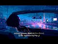 Midnight Freeway 真夜中のフリーウェイ 🌃 80s Japanese City Pop