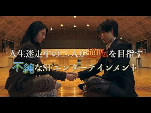 映画『みらいしのほこう』予告編