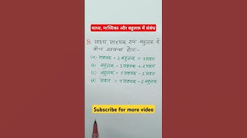 माध्य माध्यिका और बहुलक में संबंध ||  madhya madhyika aur bahulak me sambandh || class 10 math ||