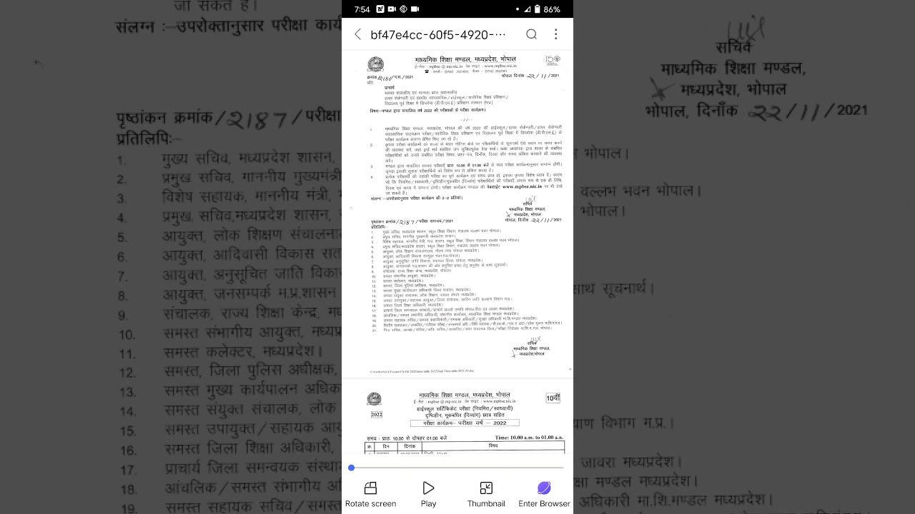 class 10th and 12th Mp board time table 2022