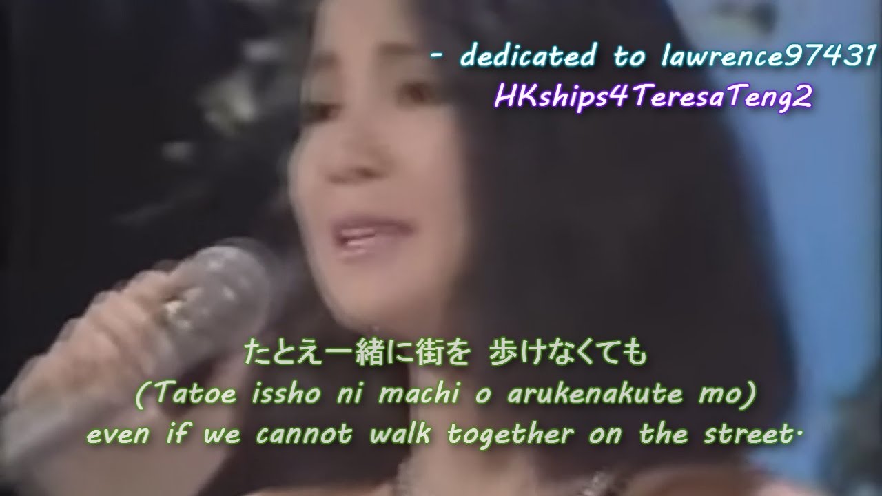 Aijin (愛人) August 7, 1985 鄧麗君 テレサ・テン Teresa Teng - YouTube
