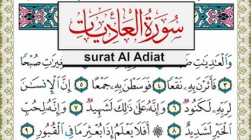سورة العاديات مكتوبة مشاري العفاسي Surah Al Adiat Mishary Alafasy برواية حفص عن عاصم