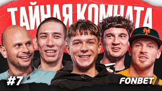видео: Соблазнил чужую жену, нагадил на кухне у девушки // Калюжный, Гарцунов, Манна, Майами, Федос | ТК #7 картинка: Соблазнил чужую жену, нагадил на кухне у девушки // Калюжный, Гарцунов, Манна, Майами, Федос | ТК #7