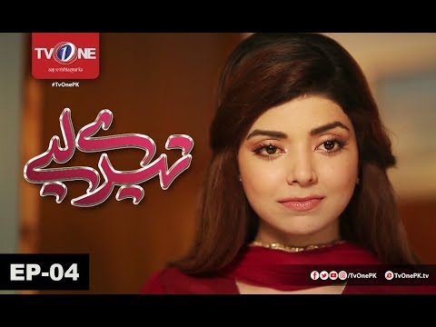 Tere Lie — Episode 4