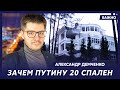 Аналитик-международник Демченко: Предлагали разделить Украину на несколько частей