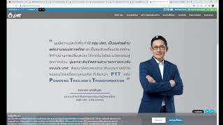 หุ้น PTT บริษัท ปตท. จำกัด (มหาชน)