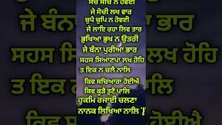 #JapjiSahib #Nitnem #Gurbani #Waheguru#Sikhism #MorningPrayer #PunjabiShorts