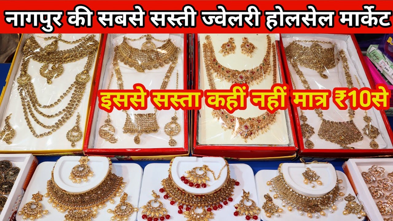 Nagpur Hansapuri Jewellery Wholesale Market / artificial jewellery
