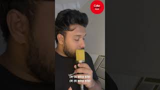 Mothura | Coke Studio bangla | Season 4 | cover |