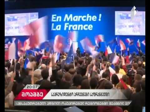 არჩევნები საფრანგეთში