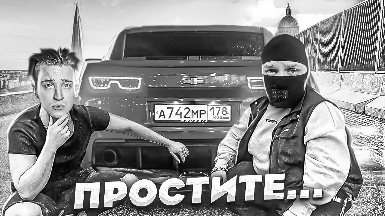 МЫ ХОТИМ ИЗВИНИТЬСЯ! ПРОСТИТЕ...