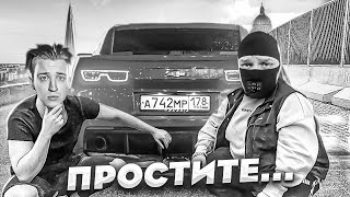 картинка: МЫ ХОТИМ ИЗВИНИТЬСЯ! ПРОСТИТЕ...