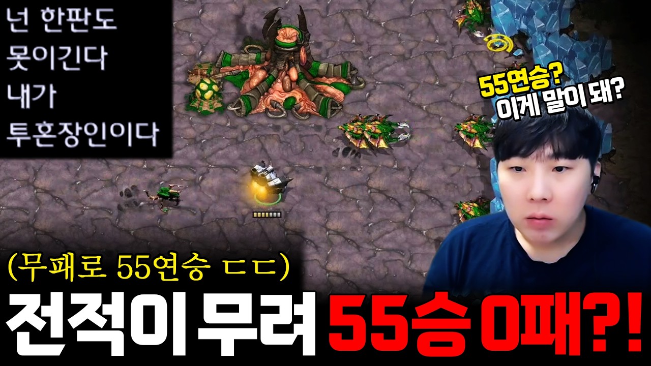 말도 안 되는 전적 55승 0패의 초고수 자칭 투혼 장인 등장 ㄷㄷㄷ 과연 그의 정체는..?