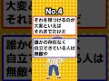 【2ch有益スレ】人生が楽になる思考法挙げてけｗｗ【TOP7】
