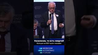 Академик Ран О Грядущей Демографической Катастрофе В России