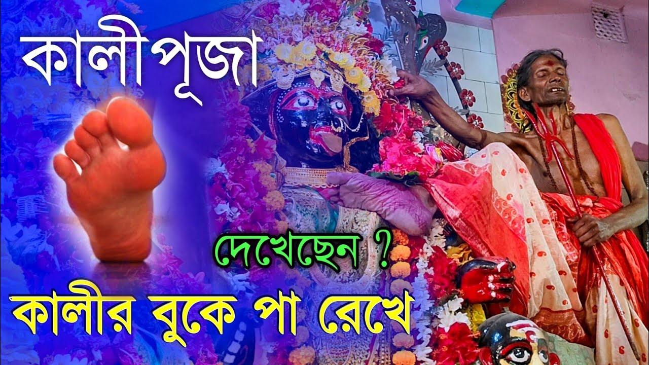 মা কালীর বুকে পা রেখে কালীপূজা | Ratanpur Kali Puja | জীবন্ত কালী | Ratanpur Kali Mandir | 