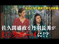 【#7】戦国炒飯TV YouTubeチャンネル【まげガール 第一話】