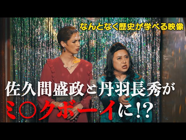 7】戦国炒飯TV YouTubeチャンネル【まげガール 第一話】 - YouTube