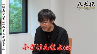 『ゴジラ-1.0』山崎貴監督、『八犬伝』に嫉妬！？「ふざけんなよ（笑）」　曽利文彦監督、上杉裕世氏と鼎談