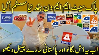 Paksat MM1 New Setting 2026 + PTV Sports New Update | Satellite Dish Antenna Setting 38E screenshot 2