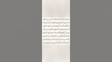 دقيقة للقرآن الكريم من سورة المجادلة 9 تلاوة الشيخ سعد الغامدي