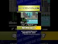 【地の利を活かす】#412『ドラゴンニンジャ』に挑戦 #Shorts