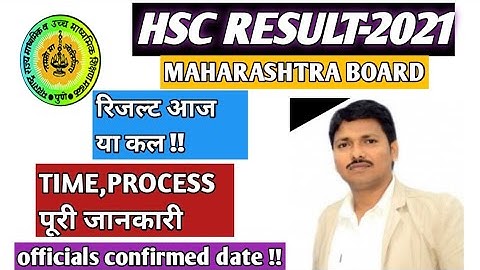 HSC result 2021, Maharashtra HSC Result 2021 News Today, Maharashtra Board 12th result expected date