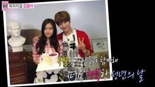 [HOT] 우리 결혼했어요 - 형들에게 등 떠밀려 손잡기 + 어깨동무 스킨십 성공한 태민 & 나은 20130622