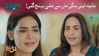 Dil Manay Na | Hania Apni Asal Maa Sy Milny Pohanch Gayi | Madiha Imam l Aina Asif | Green TV