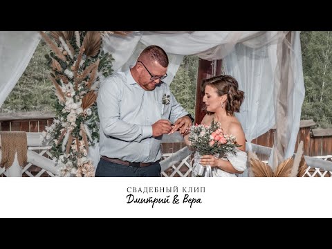 Свадебный клип Вера