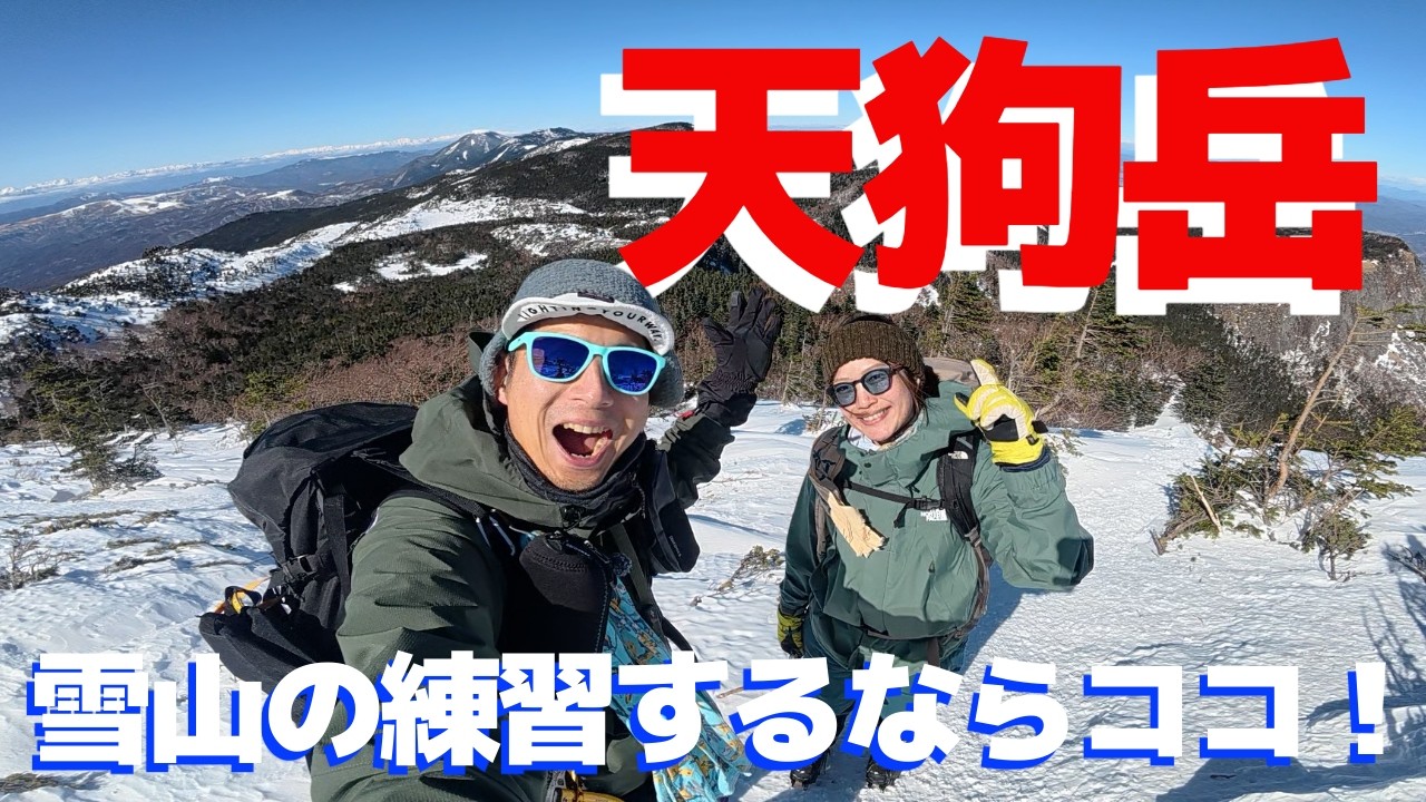 【黒百合ヒュッテ】山小屋メシが豪華すぎ！東天狗岳で楽しむ極上の雪山登山♪