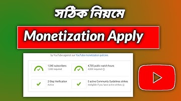 How To Apply For Monetization On YouTube in 2021 Bangla Tutorial |  Monetization Apply Tutorial 2021