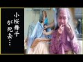 小桜舞子の“命を奪った”病魔の真相|小桜舞子が残した“遺言”