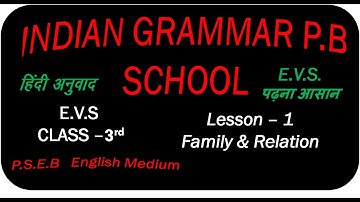 PSEB  E V S Class - 3rd  Lesson -1 Family & Relations Translated into Hindi