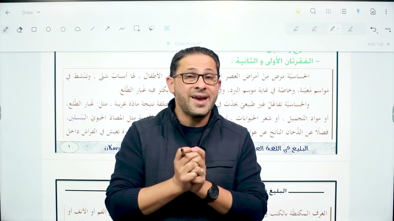 الحصة (18) - مهارات الإتصال - الحساسية