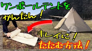 T8-200　DOD　ビッグワンポールテント と　グランドシート　自作スカート T8-200 DOD ビッグワンポールテント と グランドシート 自作スカート