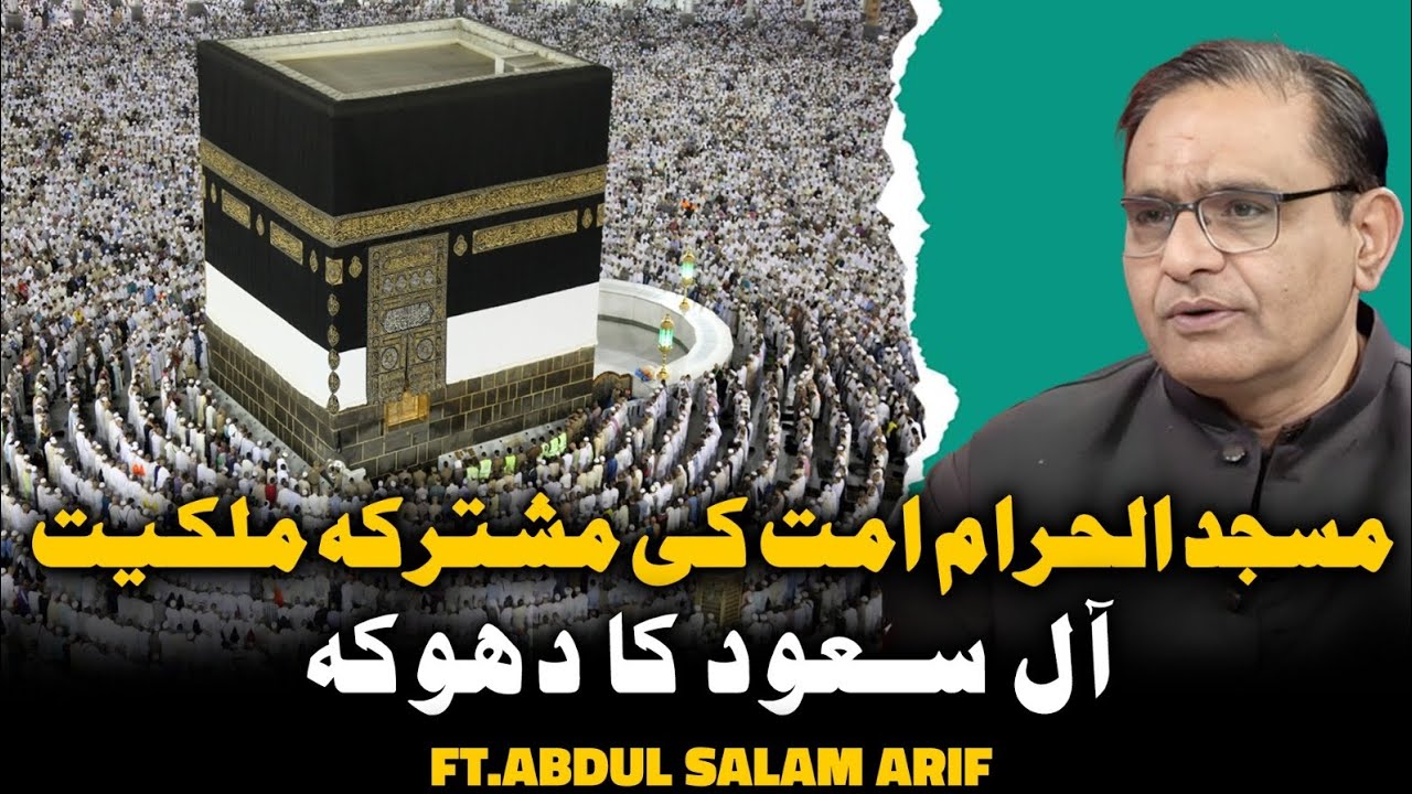 LAND OF HARAM AND 7 STAR HOTELS:  WHO IS REAL OWNER JTL 54