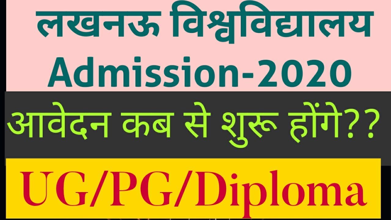 Lucknow  University!!Admission-2020!!Application form