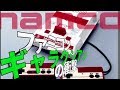 【ファミコン・任天堂】ファミコンの誕生・ギャラクシアンの衝撃【ゆっくり動画】