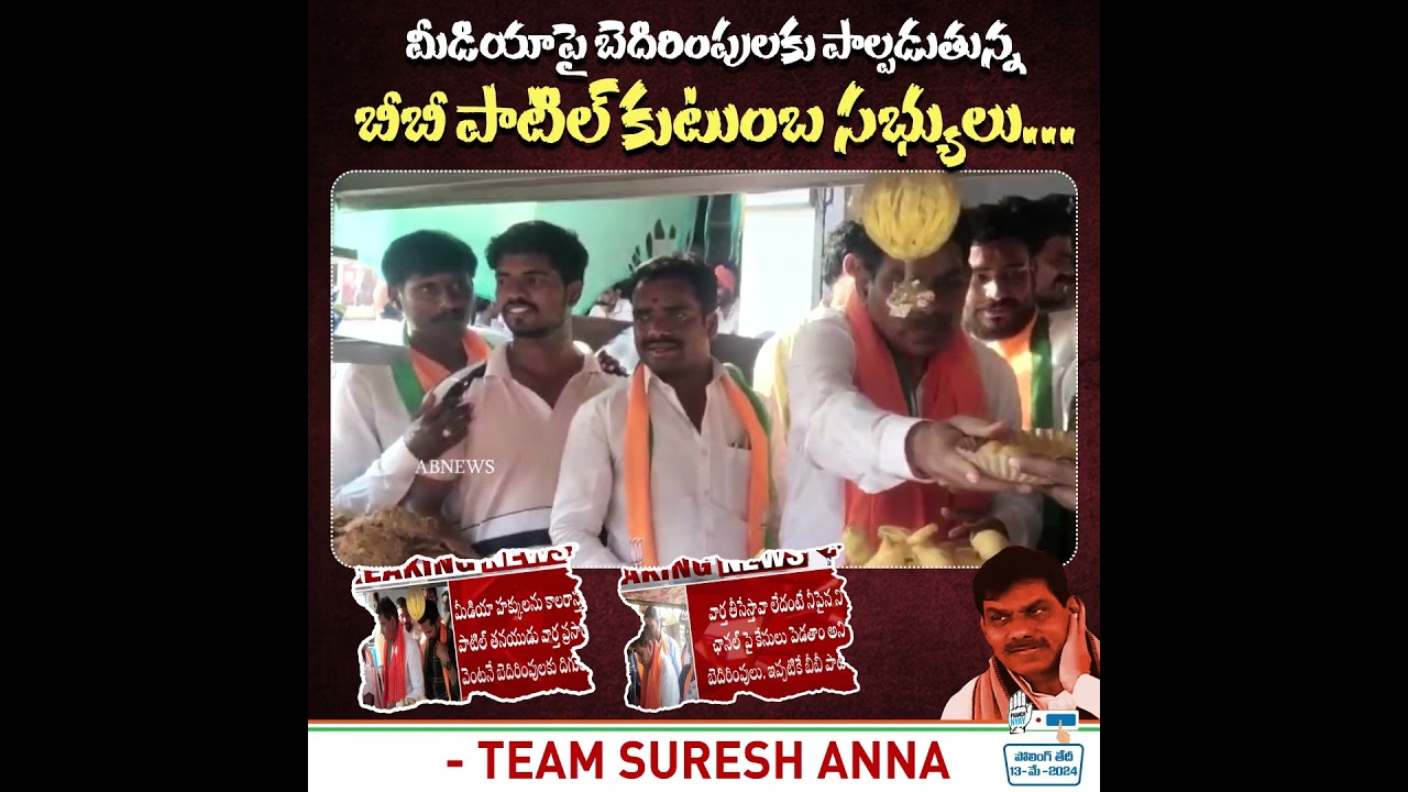 BB patil giving warnings to News channel | 