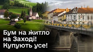 👁️ Бум на житло на Заході! Ціни космічні! Але купують усе і вимоги до безпеки осель змінилися!