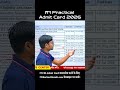 ITI Practical Admit Card 2026 ✅ ITI Practical Hall Ticket Kaise download karen