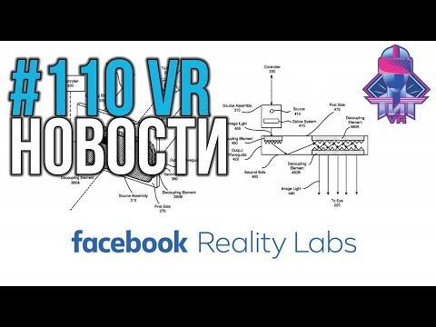 VR за Неделю #110 - Vive Pro Starter Kit и Год AR