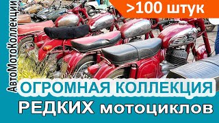 Нашли ОГРОМНУЮ КОЛЛЕКЦИЮ РЕДКИХ мотоциклов